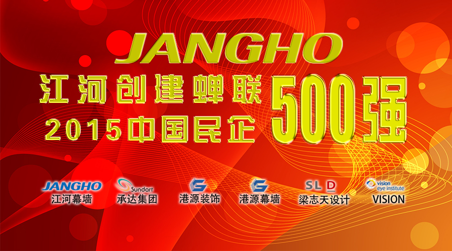 kk体育
创建蝉联“中国民企500强”  排名大幅跃升86名