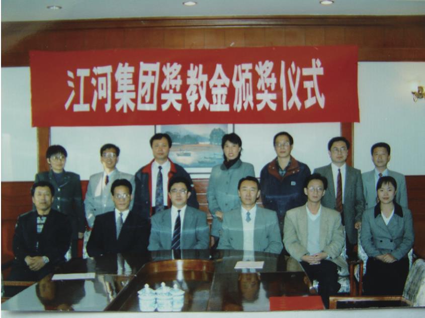 1998年kk体育
在东北大学设立奖教金